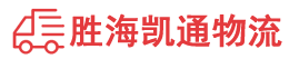 潮州到永丰县物流公司